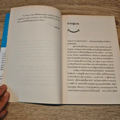 The Power of Nice กำชัยชนะในโลกธุรกิจด้วยน้ำใจ - Linda Kaplan Thaler, Robin Koval รูปที่ 8