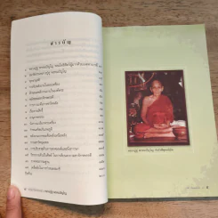 ปาฏิหาริย์กรรมฐาน หลวงปู่ดู่ พรหมปัญโญ - ทิพยจักร รูปที่ 8