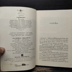 ชุด บ้านไร่ปลายฝัน 4 เล่ม ธาราหิมาลัย, ดวงใจอัคนี, ปฐพีเล่ห์รัก, วายุภัคมนตรา - ณารา, ซ่อนกลิ่น รูปที่ 6