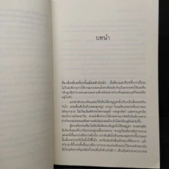 ชุด บ้านไร่ปลายฝัน 4 เล่ม ธาราหิมาลัย, ดวงใจอัคนี, ปฐพีเล่ห์รัก, วายุภัคมนตรา - ณารา, ซ่อนกลิ่น รูปที่ 7