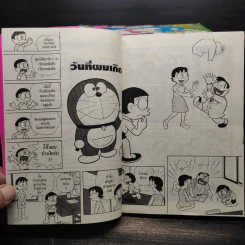 โดราเอมอน Big Book 16 เล่มจบ รูปที่ 6