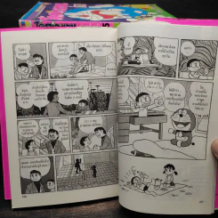 โดราเอมอน Big Book 16 เล่มจบ รูปที่ 8