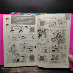 โดราเอมอน Big Book 16 เล่มจบ รูปที่ 9