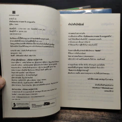 Boxset หัวขโมยแห่งบารามอส 4 เล่มจบ - Rabbit รูปที่ 10