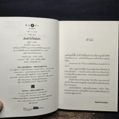 เติมหัวใจให้เต็มรัก - ชาครียา รูปที่ 6
