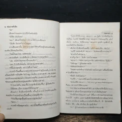 พ่อม่ายทีเด็ด - กนกเรขา รูปที่ 7