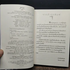 ระบำดาว - ปิยะพร ศักดิ์เกษม รูปที่ 7