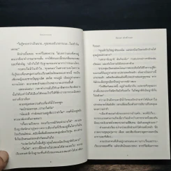 ลับแลลายเมฆ - ปิยะพร ศักดิ์เกษม รูปที่ 8