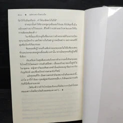 แด่ดวงดาวในดวงใจ - ปิยะพร ศักดิ์เกษม รูปที่ 9