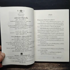 แด่ดวงดาวในดวงใจ - ปิยะพร ศักดิ์เกษม รูปที่ 7