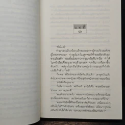 เสราดารัล - กิ่งฉัตร รูปที่ 7