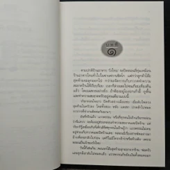 แสงดาวฝั่งทะเล - กิ่งฉัตร รูปที่ 8