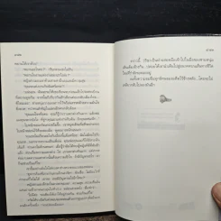 แสงดาวฝั่งทะเล - กิ่งฉัตร รูปที่ 9