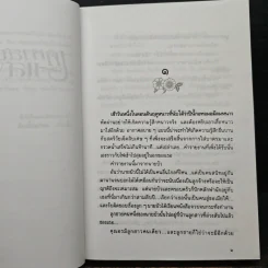 เคหาสน์แสงตะวัน - อาริตา รูปที่ 7