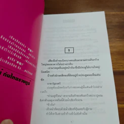 พญา - นิเวศน์ กันไทยราษฎร์ รูปที่ 7