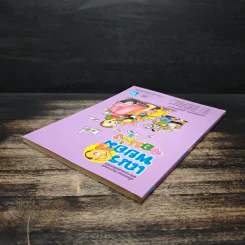 เณรพยอมจอมยุ่ง (รวม 4 ตอนจบในฉบับ ภาพสีทั้งเล่ม) รูปที่ 5