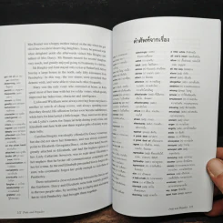 ลิขิตรักคู่ทระนง Pride and Prejudice - Jane Austen รูปที่ 9