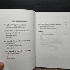 อานาปานสติ : วิถีแห่งความสุข 3 ขั้นที่ 9-16 - พระอาจารย์มิตซูโอะ คเวสโก รูปที่ 9