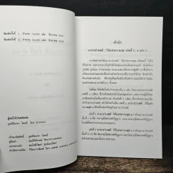อานาปานสติ : วิถีแห่งความสุข 3 - พระอาจารย์มิตซูโอะ คเวสโก รูปที่ 7