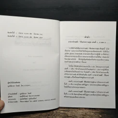 อานาปานสติ : วิถีแห่งความสุข 1 ชีวิตทั้งหมดให้อยู่ด้วยอานาปานสติ - พระอาจารย์มิตซูโอะ คเวสโก รูปที่ 7