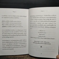 พิธีถวายปริญญาศิลปศาสตรดุษฎีบัณฑิตกิตติมศักดิ์ รูปที่ 7