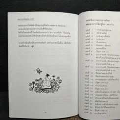 ปัญหา 108 (2) รูปที่ 11