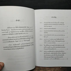 ปัญหา 108 (2) รูปที่ 7