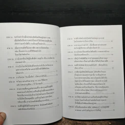 ปัญหา 108 (2) รูปที่ 9