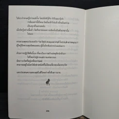 ธรรมไหลไปสู่ธรรม - พระอาจารย์มิตซูโอะ คเวสโก รูปที่ 8