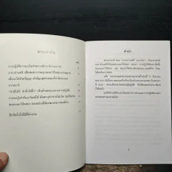 จับลมบ่อยๆ - พระอาจารย์มิตซูโอะ คเวสโก รูปที่ 6