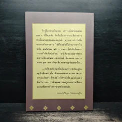 ดูใจตัวเอง - พระอาจารย์มหาบัว ญาณสัมปันโน รูปที่ 2