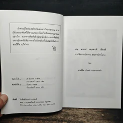 ดูใจตัวเอง - พระอาจารย์มหาบัว ญาณสัมปันโน รูปที่ 6