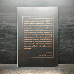 เรียงลำดับอริยภูมิ - ท่านอาจารย์พระมหาบัว ญาณสัมปันโน รูปที่ 2