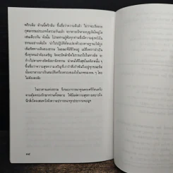 เรียงลำดับอริยภูมิ - ท่านอาจารย์พระมหาบัว ญาณสัมปันโน รูปที่ 8