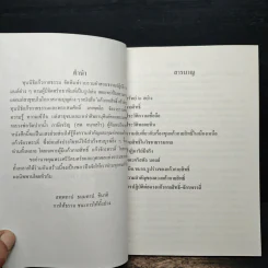 แก้วกายสิทธิ์ แก้วจักรพรรดิ์ - หลวงพ่อสด รูปที่ 6