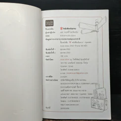 S' หนังสือเดินทาง - เอส วรฤทธิ์ ไวยเจียรนัย รูปที่ 6