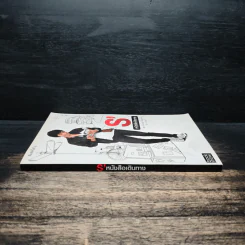 S' หนังสือเดินทาง - เอส วรฤทธิ์ ไวยเจียรนัย รูปที่ 3