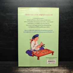 แดจังกึม จอมนางแห่งวังหลวง ฉบับเยาวชน รูปที่ 2