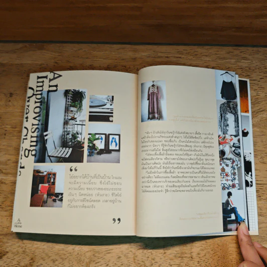 A Little Home - พนิดา เอี่ยมศิรินพกุล รูปที่ 10