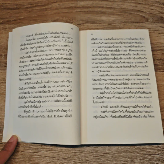 สมองไหวในฮ่องกง - นิ้วกลม รูปที่ 8