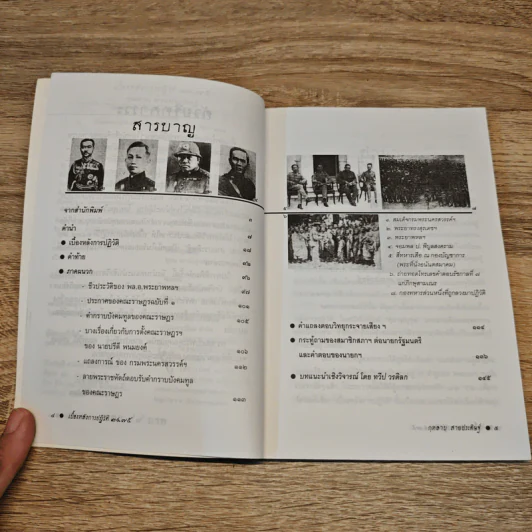 เบื้องหลังการปฏิวัติ 2475 - กุหลาบ สายประดิษฐ์ รูปที่ 7