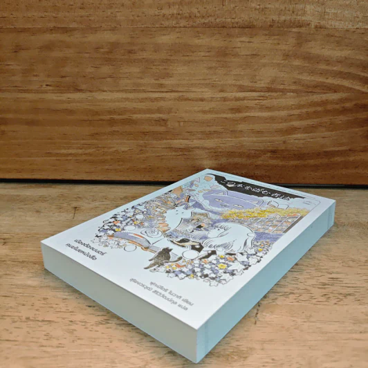 เมืองต้องมนตร์ คนขโมยหนังสือ - ฟุกะมิโดริ โนวากิ รูปที่ 3