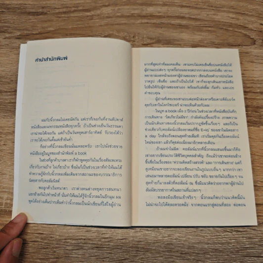 ณ - นิ้วกลม รูปที่ 7
