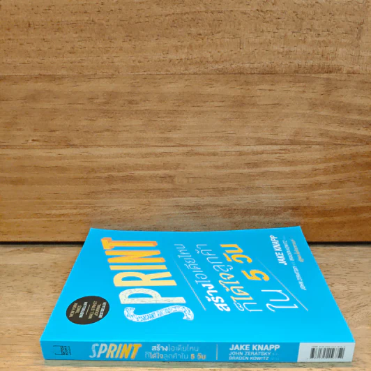 Sprint สร้างไอเดียไหน ก็ได้ใจลูกค้าใน 5 วัน - John Zeratsky, Braden รูปที่ 2