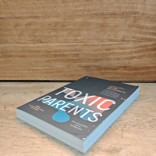 มูฟออนชีวิตถอนพิษพ่อแม่เผด็จการ TOXIC PARENTS - ดร.ซูซาน ฟอร์เวิร์ด, เครก รูปที่ 3