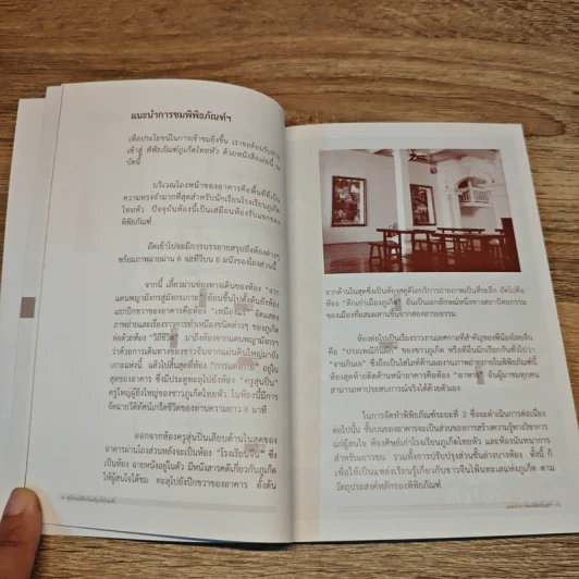 คู่มือชมพิพิธภัณฑ์ ภูเก็ตไทยหัว รูปที่ 8