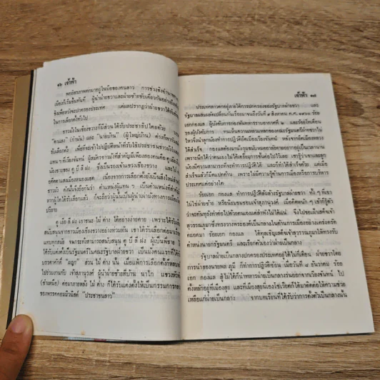เจ้าฟ้า - พิริยะ พนาสุวรรณ รูปที่ 7