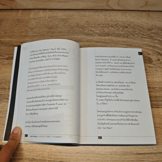ที่มาของ 48 คำศัพท์กับชีวประวัติผู้สร้าง คนสร้างคำ Word Makers รูปที่ 8