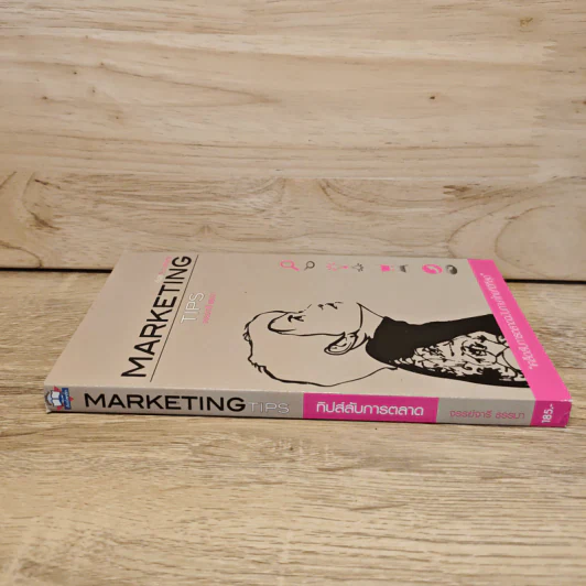 Marketing Tips - จรรย์จารี ธรรมา รูปที่ 2