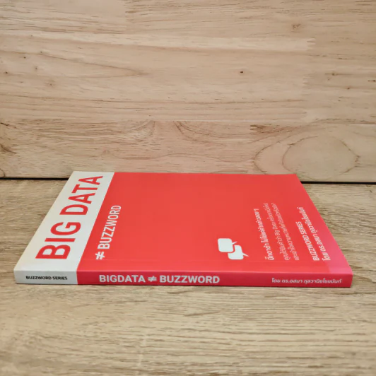 Big Data ≠ Buzzword - อสมา กุลวานิชไชยนันท์ รูปที่ 2